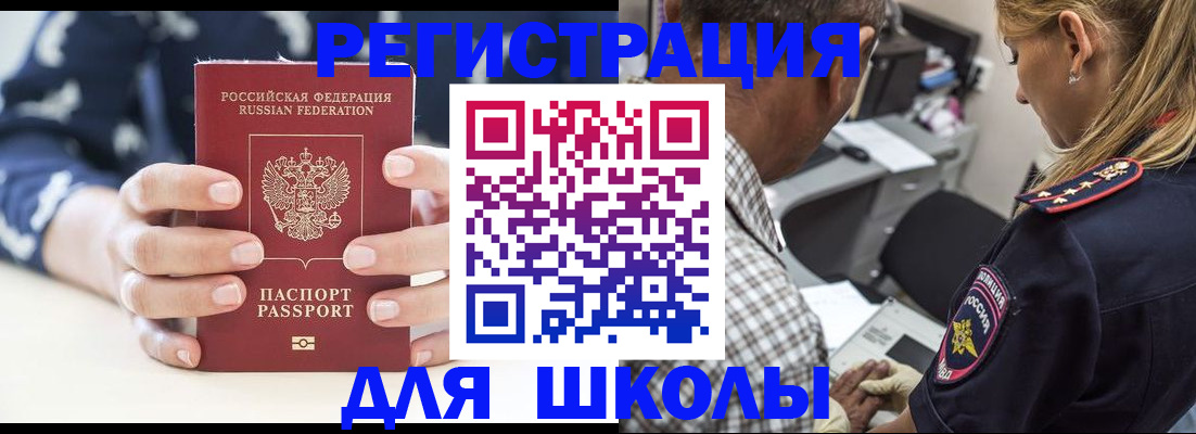 прописка поиск в Новотроицке