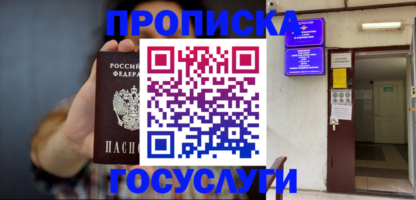 временная регистрация гарантия в Новотроицке