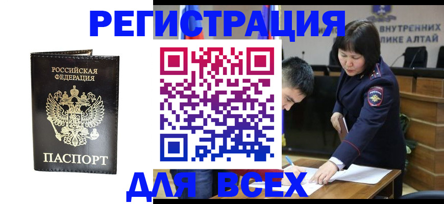 прописка поиск в Новотроицке