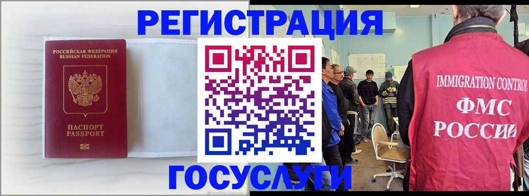 временная регистрация адрес в Новотроицке