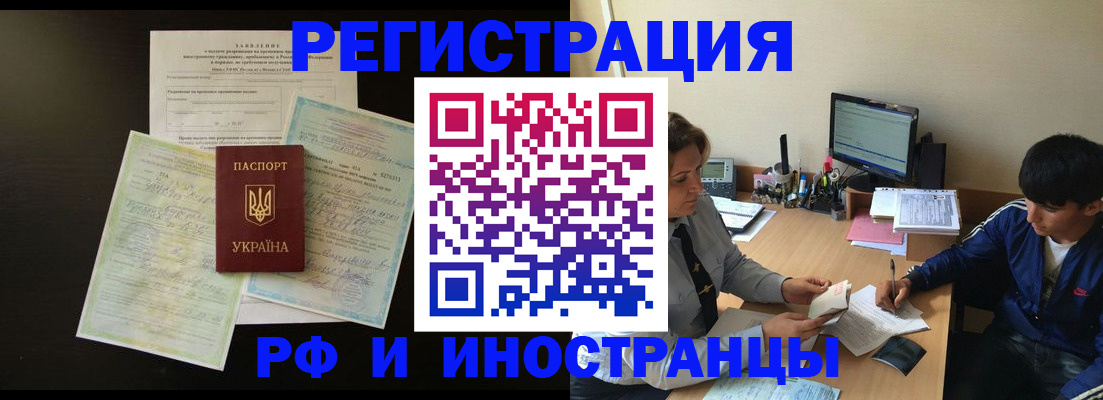 регистрация в Новотроицке