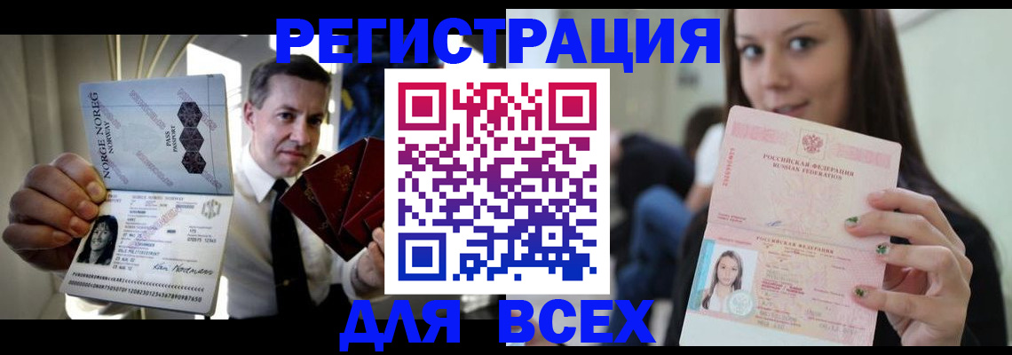 прописка от собственника в Новотроицке