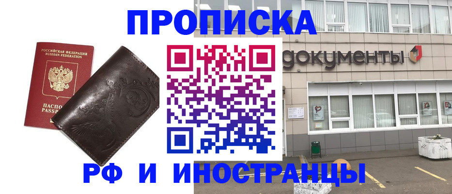 временная регистрация гарантия в Новотроицке