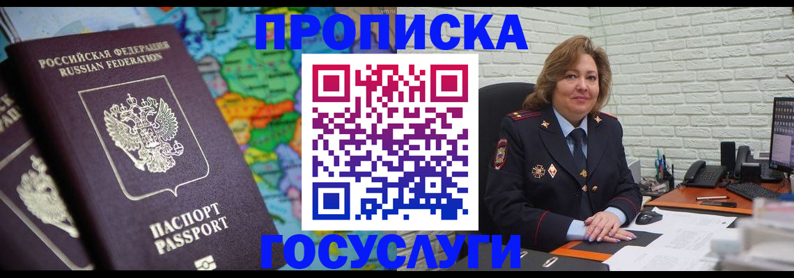 прописка поиск в Новотроицке