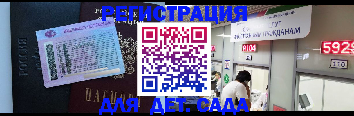регистрация для школы в Новотроицке